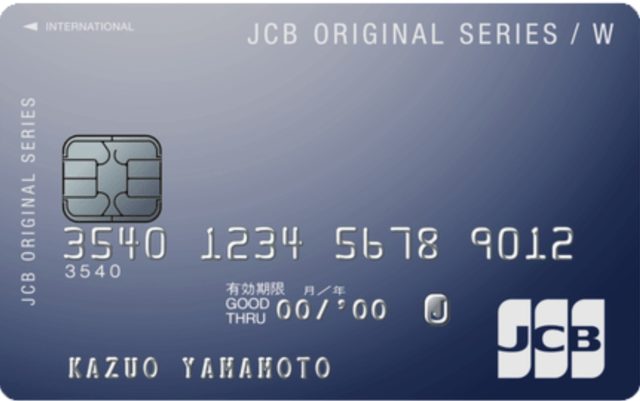 JCB CARD WとJCB CARD W Plus Lの基本情報