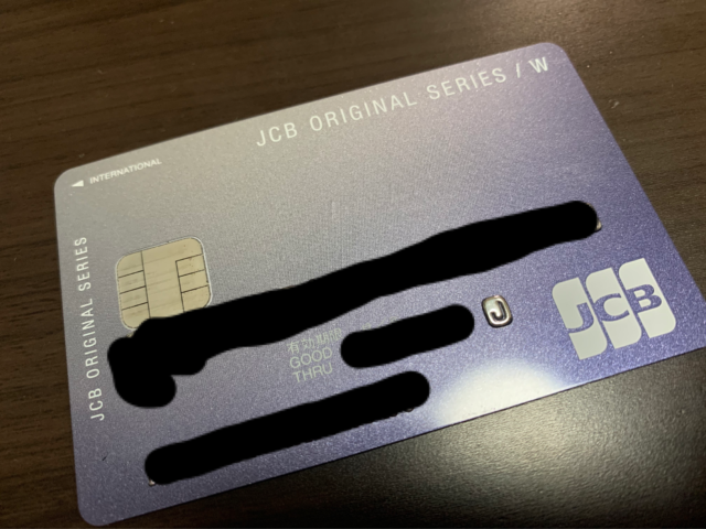 JCB CARD Wの基本情報
